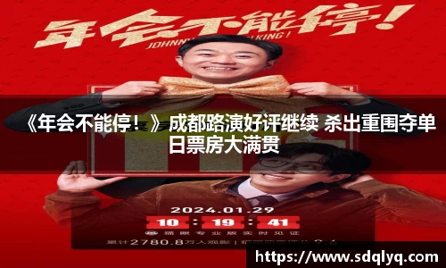 东升国际