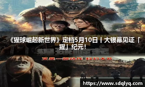 东升