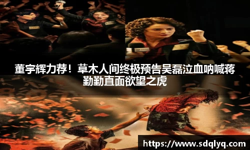 东升