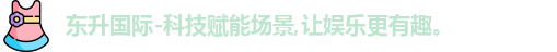 东升国际